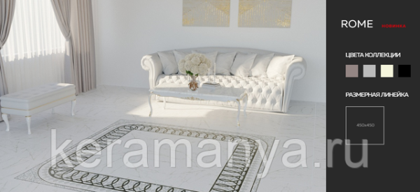 Плитка ROME серая декор-1 (450х450) керамогранит - сорт 1 45459