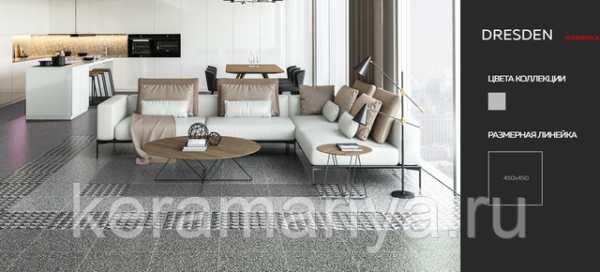 Плитка DRESDEN декор-2 (450х450) керамогранит Сорт 1 45459